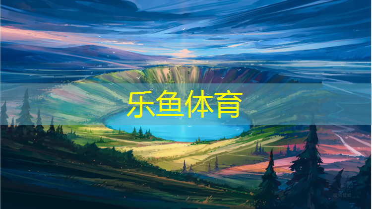 <strong>乐鱼体育,跑步机太久没用</strong>