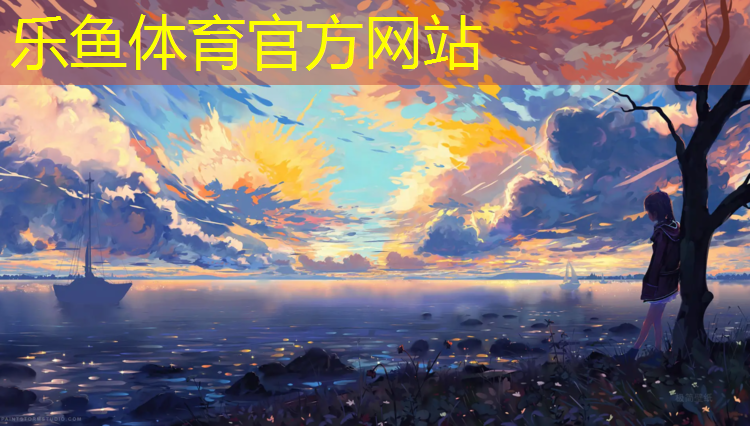 <strong>乐鱼体育,最火动感单车音乐</strong>