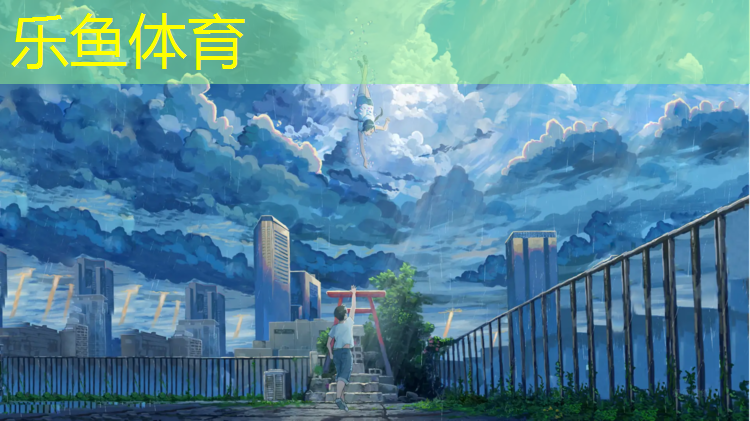 <strong>leyu·乐鱼(中国)体育官方网站,塑胶跑道搭配什么颜色窗帘</strong>