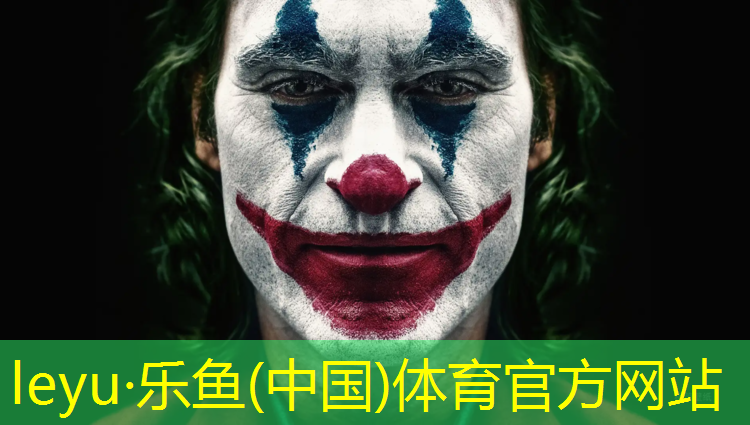 乐鱼体育官方网站,体操训练馆回弹垫