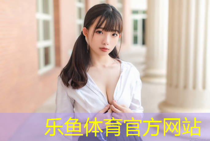 乐鱼体育官方网站,室内老人健身踏步机怎么用