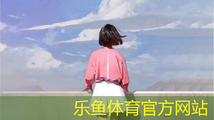 leyu·乐鱼(中国)体育官方网站,海南运动场塑胶跑道检测