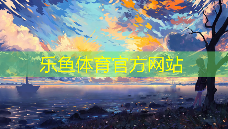 <strong>乐鱼体育官方网站,跆拳道电子护具护头感应点</strong>
