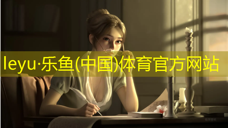 乐鱼体育,琼海透气型塑胶跑道材料