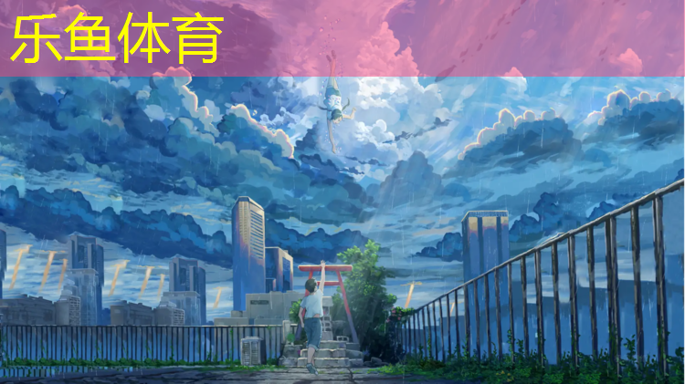 <strong>leyu·乐鱼(中国)体育官方网站,适合用体操垫的体育课叫什么_</strong>