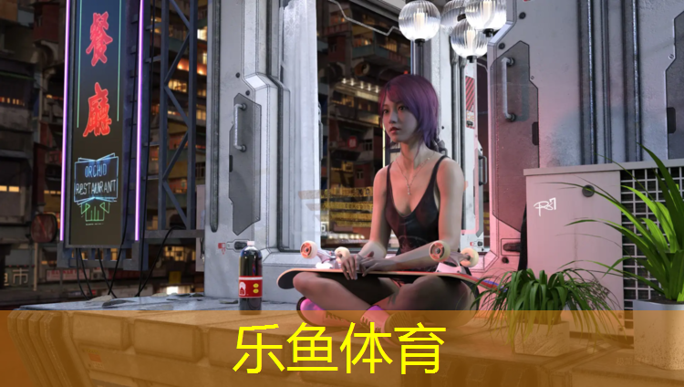 <strong>乐鱼体育,通辽工程塑胶跑道</strong>