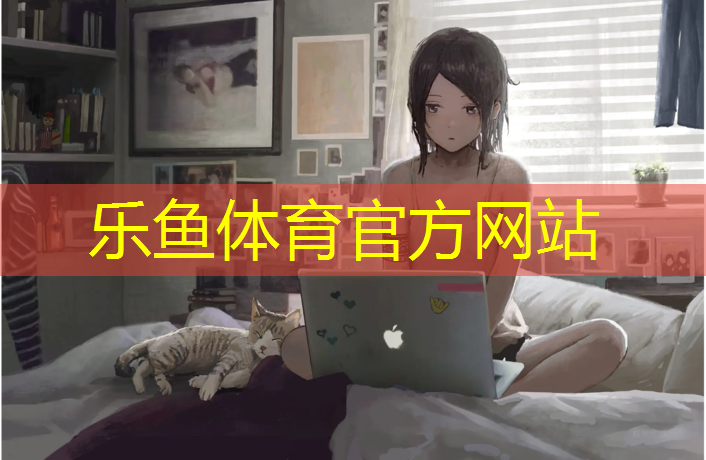 <strong>leyu·乐鱼(中国)体育官方网站,北海塑胶跑道施工</strong>
