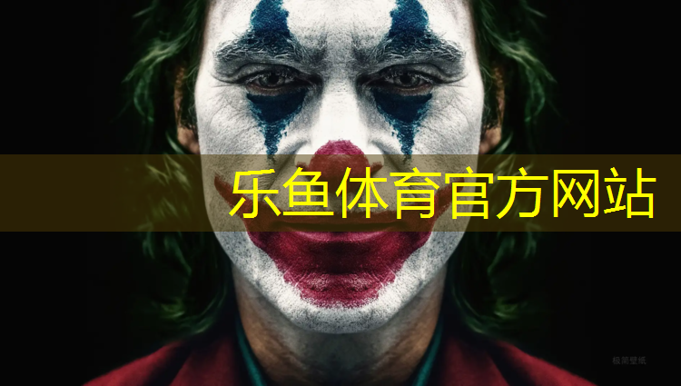 乐鱼体育,多伦多跆拳道护具