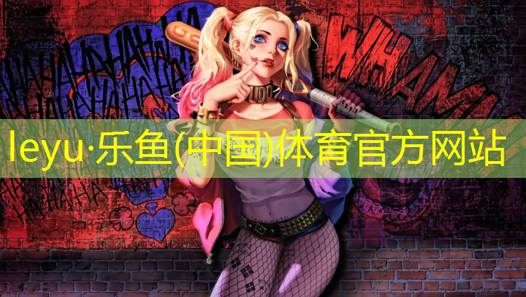 <strong>乐鱼体育,塑胶跑道禁止施工</strong>