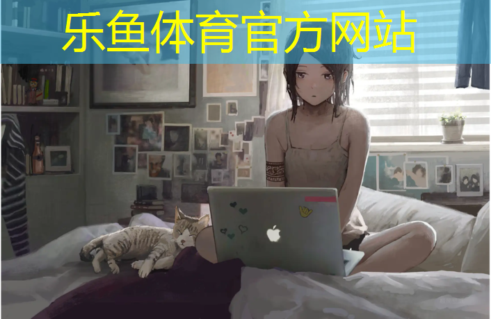 <strong>leyu·乐鱼(中国)体育官方网站,塑胶跑道产业现状</strong>