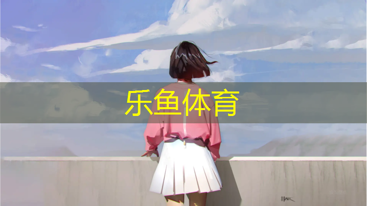 乐鱼体育官方网站,室内健身一般健身多久合适