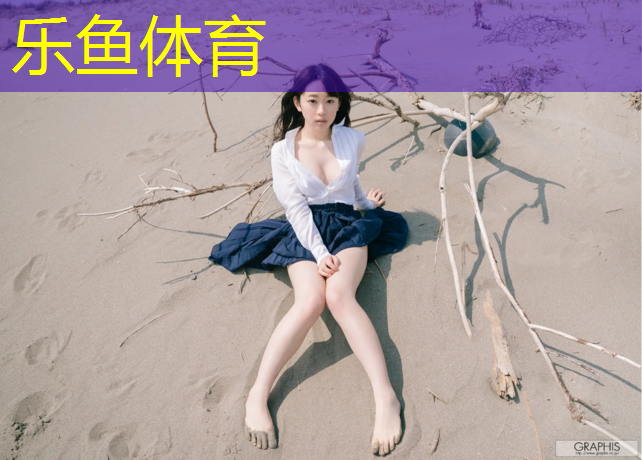 乐鱼体育,室内健身操男人可以做吗