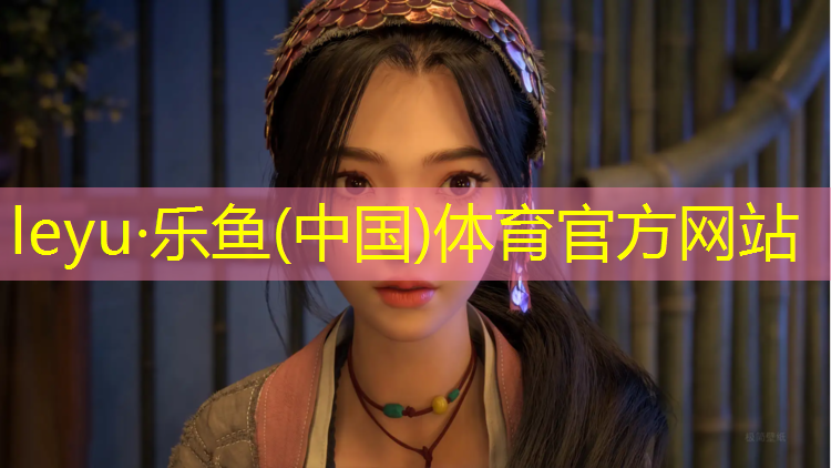 乐鱼体育,平塘塑胶跑道施工