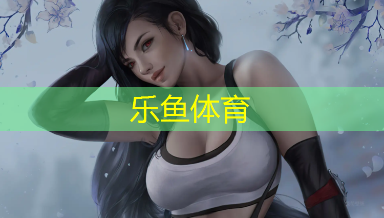 <strong>leyu·乐鱼(中国)体育官方网站,塑胶跑道颗粒试验项目</strong>