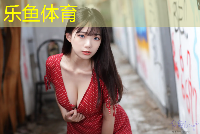 乐鱼体育,塑胶跑道可以做哪些运动