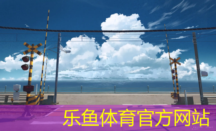 <strong>乐鱼体育,昆明塑胶跑道公园</strong>