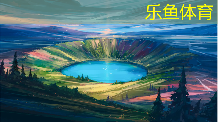 <strong>乐鱼体育,塑胶跑道非固体原料</strong>