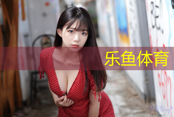 <strong>乐鱼体育,黑河室外塑胶跑道造价</strong>