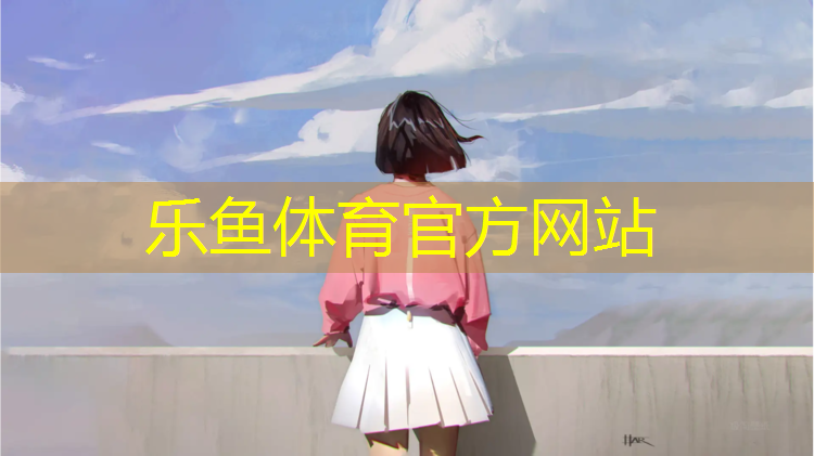 <strong>leyu·乐鱼(中国)体育官方网站,塑胶跑道施工图纸高清</strong>