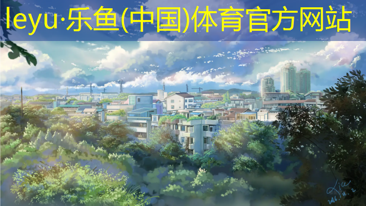 <strong>乐鱼体育官方网站,混合型塑胶跑道库存</strong>