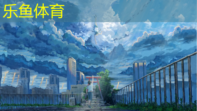 <strong>乐鱼体育,金华400米塑胶跑道</strong>