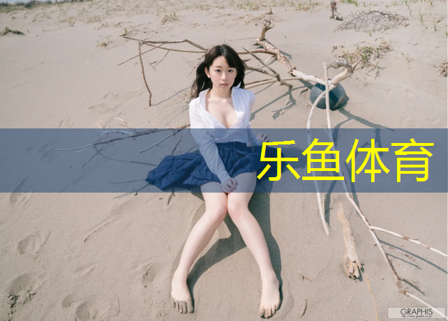 <strong>乐鱼体育,北海红色塑胶跑道景点</strong>