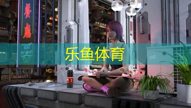 <strong>乐鱼体育,有实力塑胶跑道收费标准</strong>