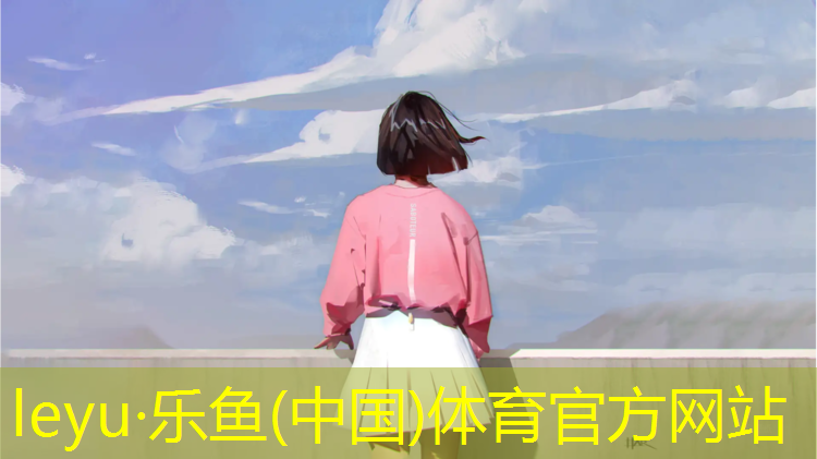 <strong>乐鱼体育,塑胶跑道材料：弹性、防滑、耐久的优质选择</strong>
