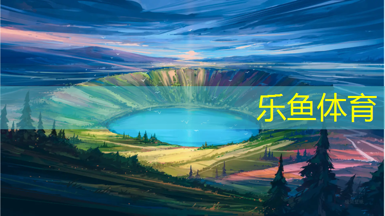 leyu·乐鱼(中国)体育官方网站,塑胶跑道胳膊过敏怎么办_